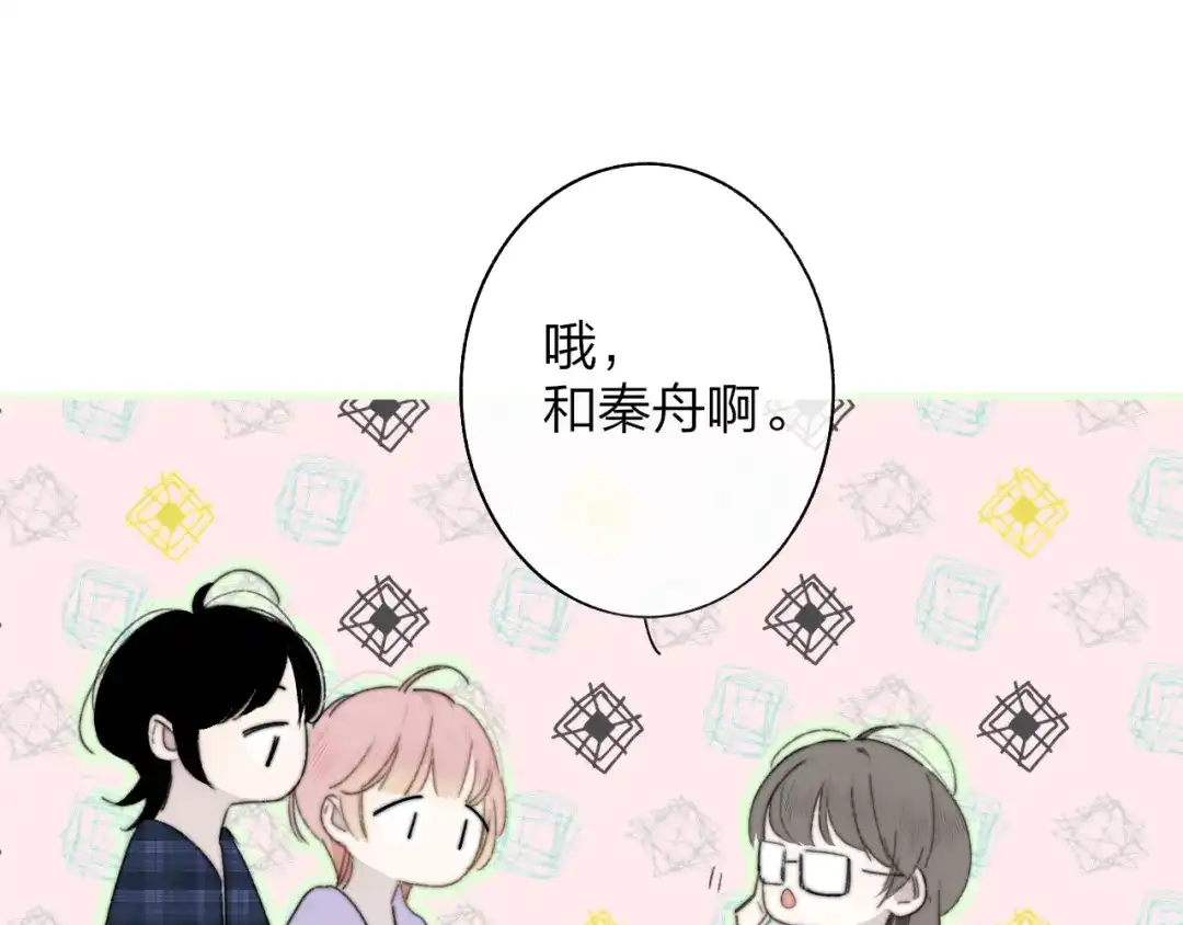 《明日高校——《明日之子乐团季》同名漫画》第4话 二人乐团成立 第40页