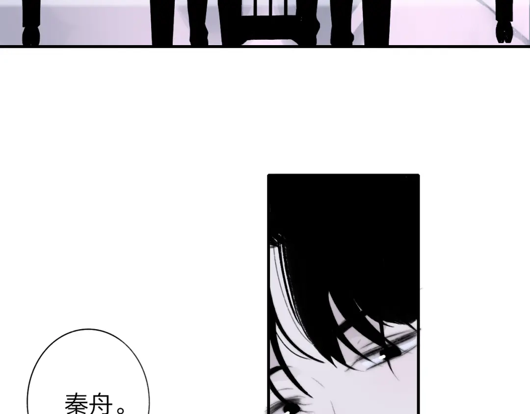 《明日高校——《明日之子乐团季》同名漫画》第4话 二人乐团成立 第5页