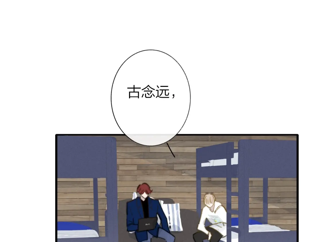 《明日高校——《明日之子乐团季》同名漫画》第4话 二人乐团成立 第72页