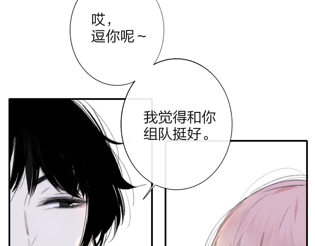 《明日高校——《明日之子乐团季》同名漫画》第4话 二人乐团成立 第17页