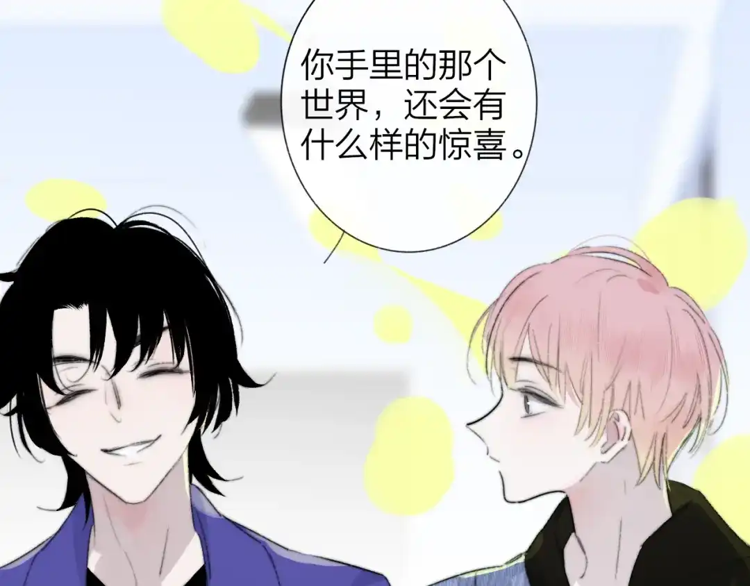 《明日高校——《明日之子乐团季》同名漫画》第4话 二人乐团成立 第20页