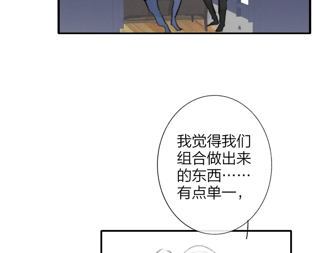 《明日高校——《明日之子乐团季》同名漫画》第4话 二人乐团成立 第73页