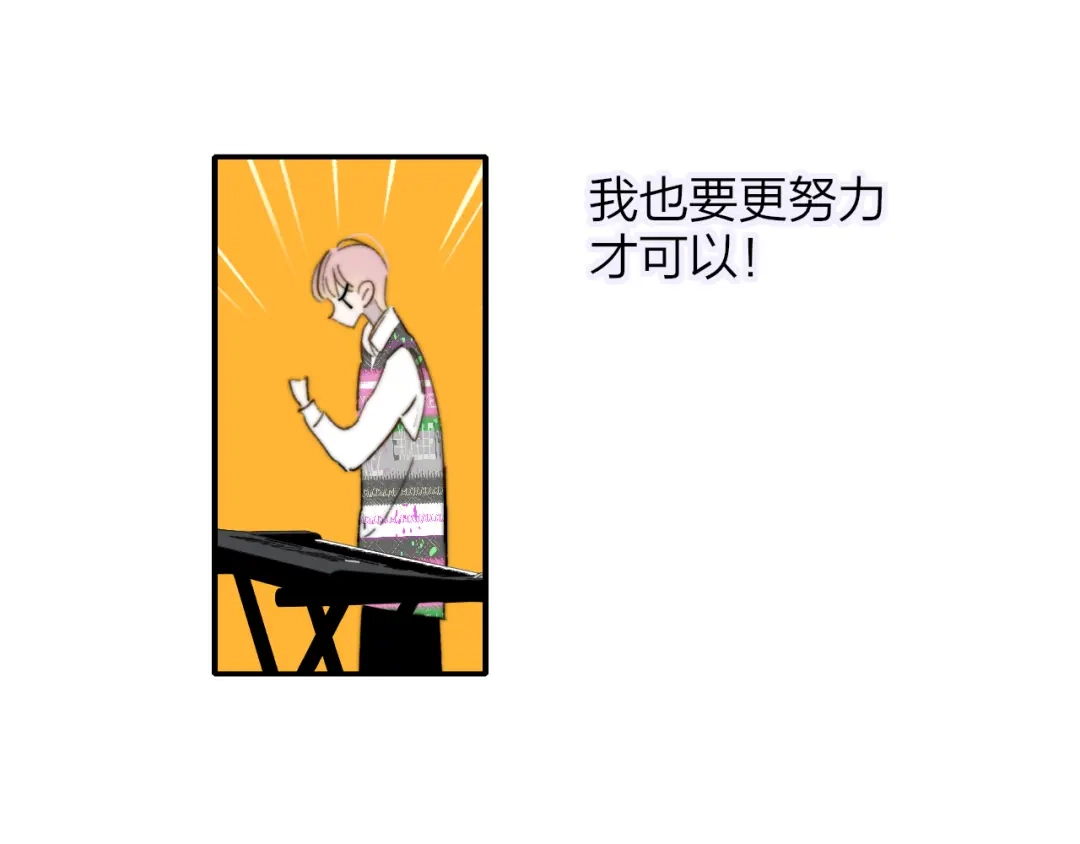 《明日高校——《明日之子乐团季》同名漫画》第4话 二人乐团成立 第60页