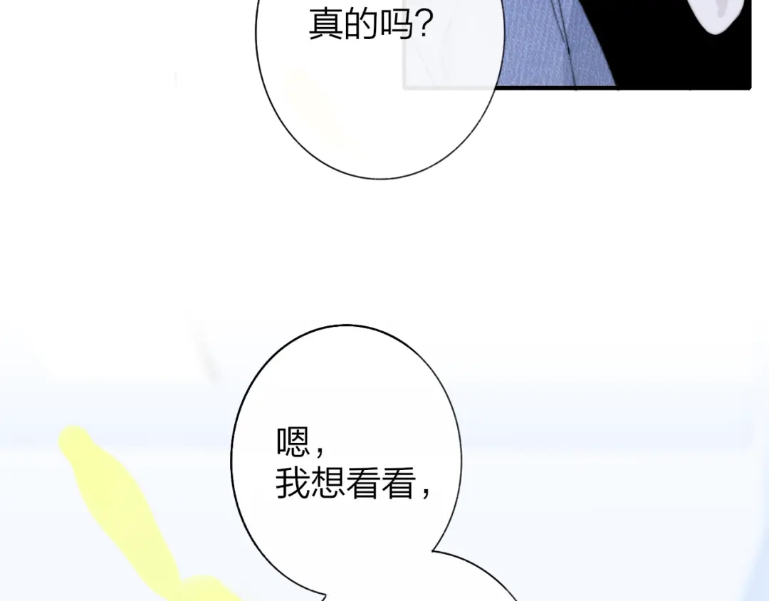 《明日高校——《明日之子乐团季》同名漫画》第4话 二人乐团成立 第19页