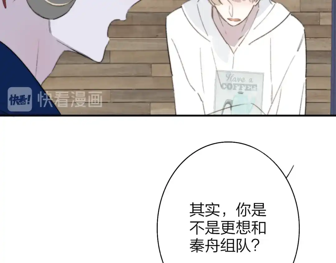 《明日高校——《明日之子乐团季》同名漫画》第4话 二人乐团成立 第78页