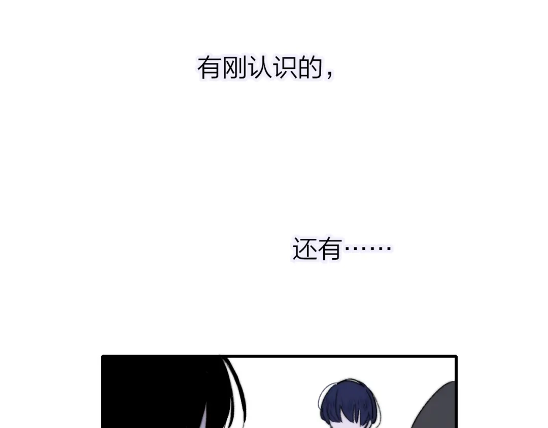 《明日高校——《明日之子乐团季》同名漫画》第4话 二人乐团成立 第57页