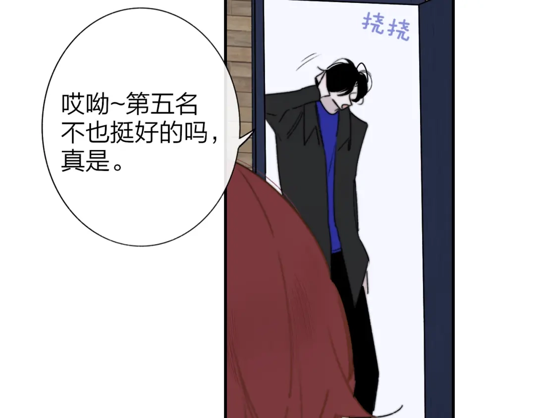 《明日高校——《明日之子乐团季》同名漫画》第4话 二人乐团成立 第69页
