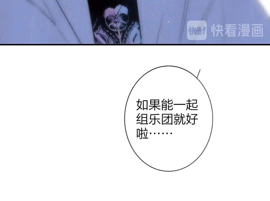 《明日高校——《明日之子乐团季》同名漫画》第4话 二人乐团成立 第9页