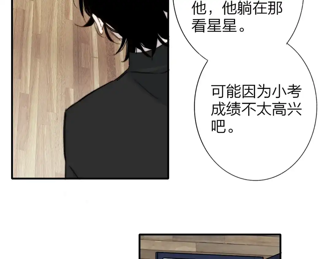 《明日高校——《明日之子乐团季》同名漫画》第4话 二人乐团成立 第68页