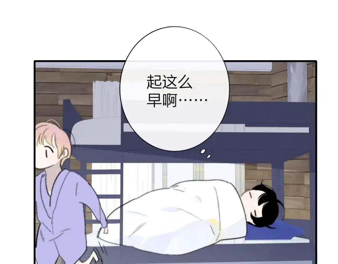 《明日高校——《明日之子乐团季》同名漫画》第4话 二人乐团成立 第29页