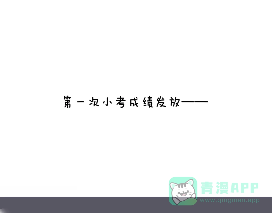 《明日高校——《明日之子乐团季》同名漫画》第4话 二人乐团成立 第61页