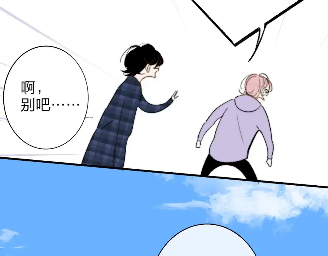 《明日高校——《明日之子乐团季》同名漫画》第4话 二人乐团成立 第48页