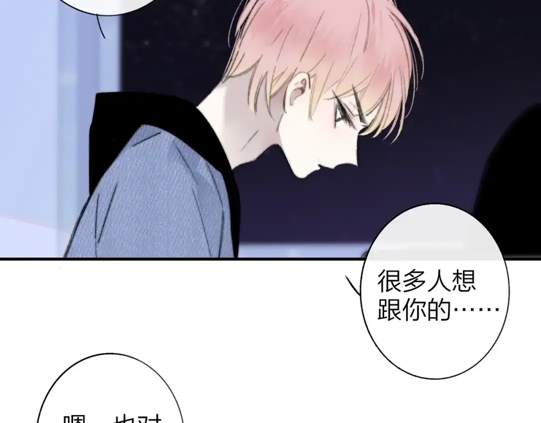 《明日高校——《明日之子乐团季》同名漫画》第4话 二人乐团成立 第14页