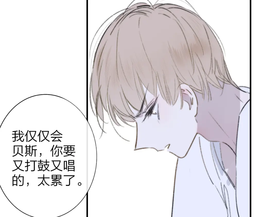 《明日高校——《明日之子乐团季》同名漫画》第4话 二人乐团成立 第74页