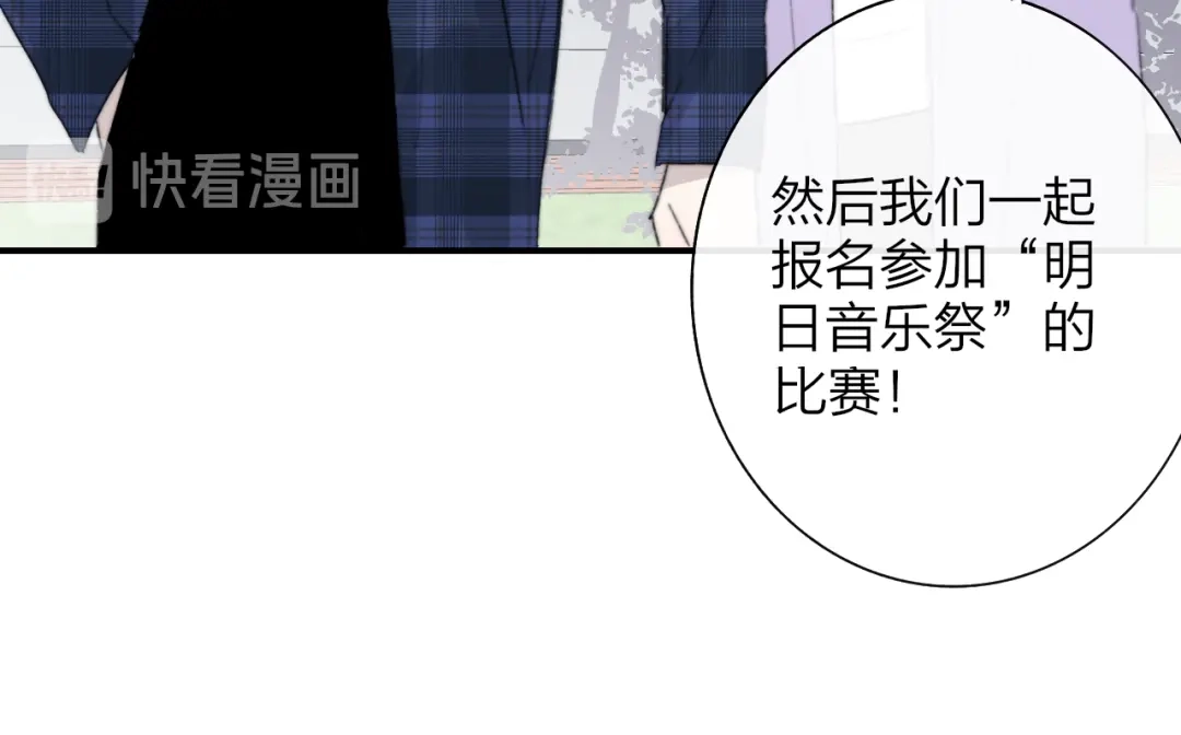 《明日高校——《明日之子乐团季》同名漫画》第4话 二人乐团成立 第39页