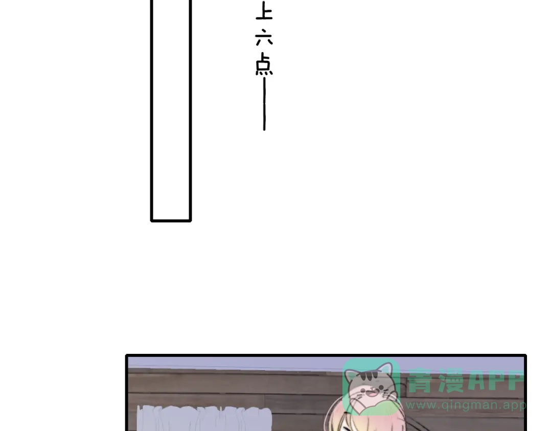 《明日高校——《明日之子乐团季》同名漫画》第4话 二人乐团成立 第26页