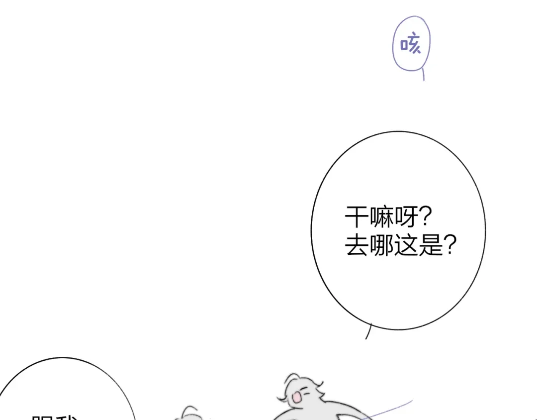 《明日高校——《明日之子乐团季》同名漫画》第4话 二人乐团成立 第34页