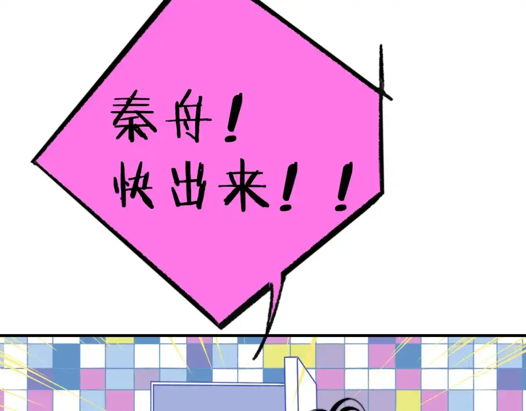 《明日高校——《明日之子乐团季》同名漫画》第4话 二人乐团成立 第32页
