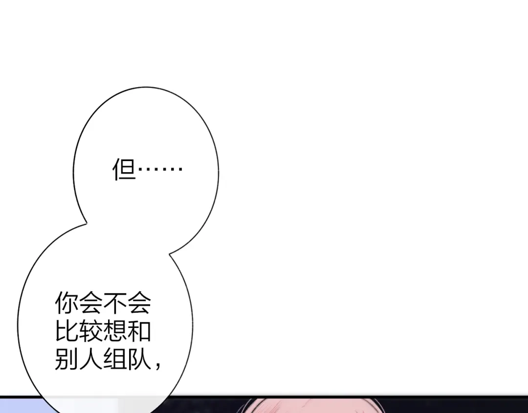 《明日高校——《明日之子乐团季》同名漫画》第4话 二人乐团成立 第13页