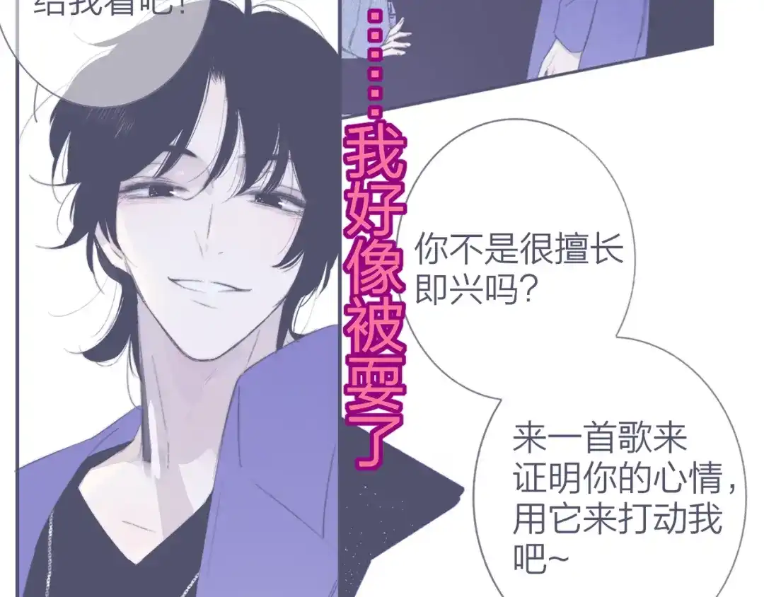 《明日高校——《明日之子乐团季》同名漫画》第4话 二人乐团成立 第44页