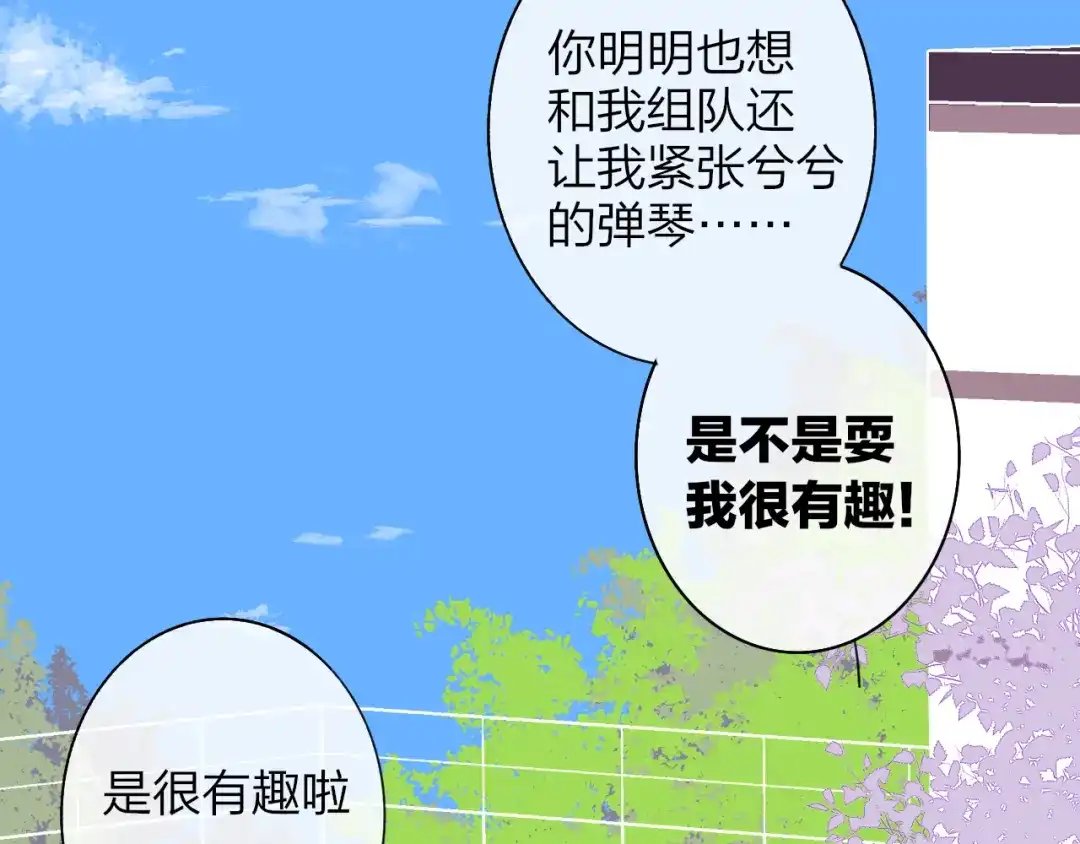 《明日高校——《明日之子乐团季》同名漫画》第4话 二人乐团成立 第49页