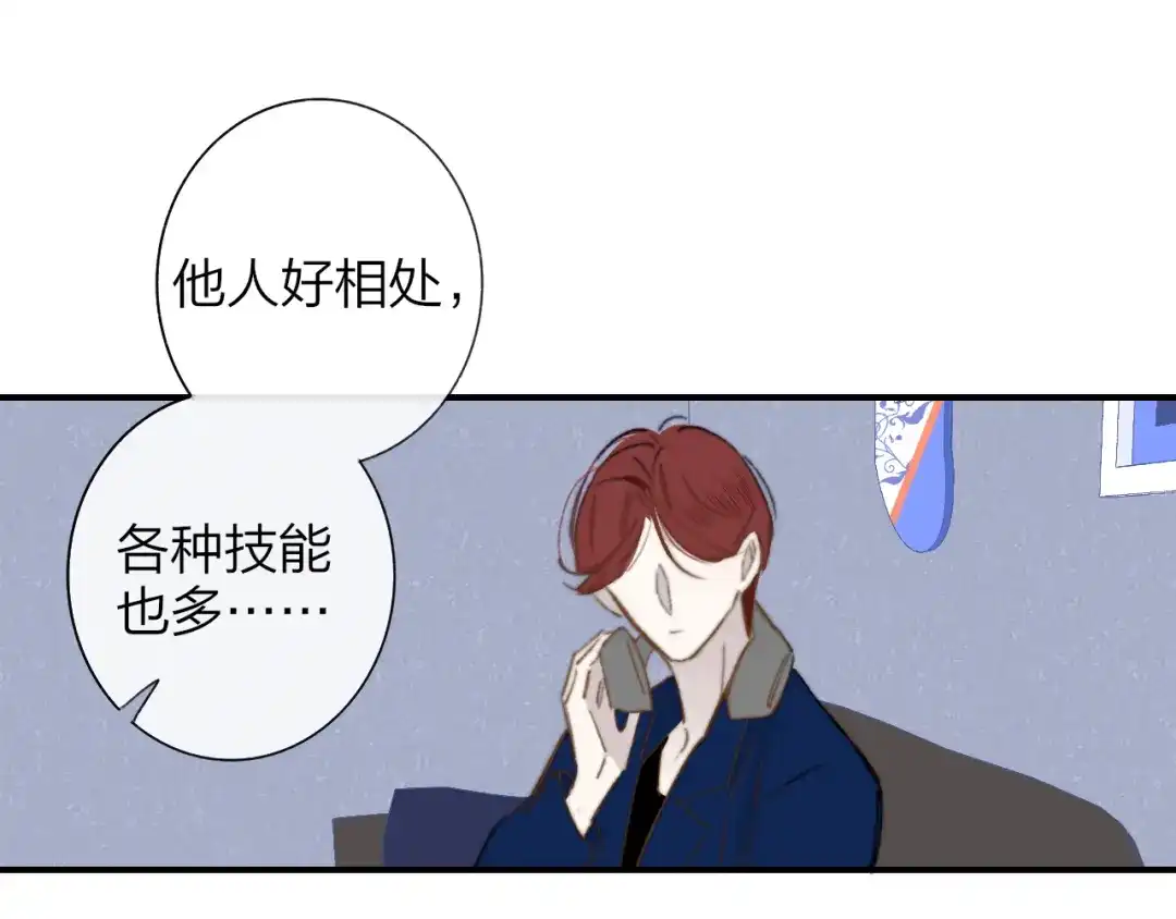 《明日高校——《明日之子乐团季》同名漫画》第4话 二人乐团成立 第80页