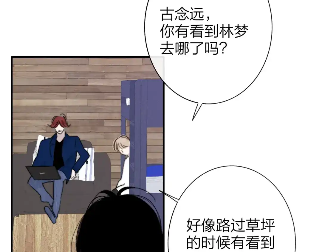 《明日高校——《明日之子乐团季》同名漫画》第4话 二人乐团成立 第67页