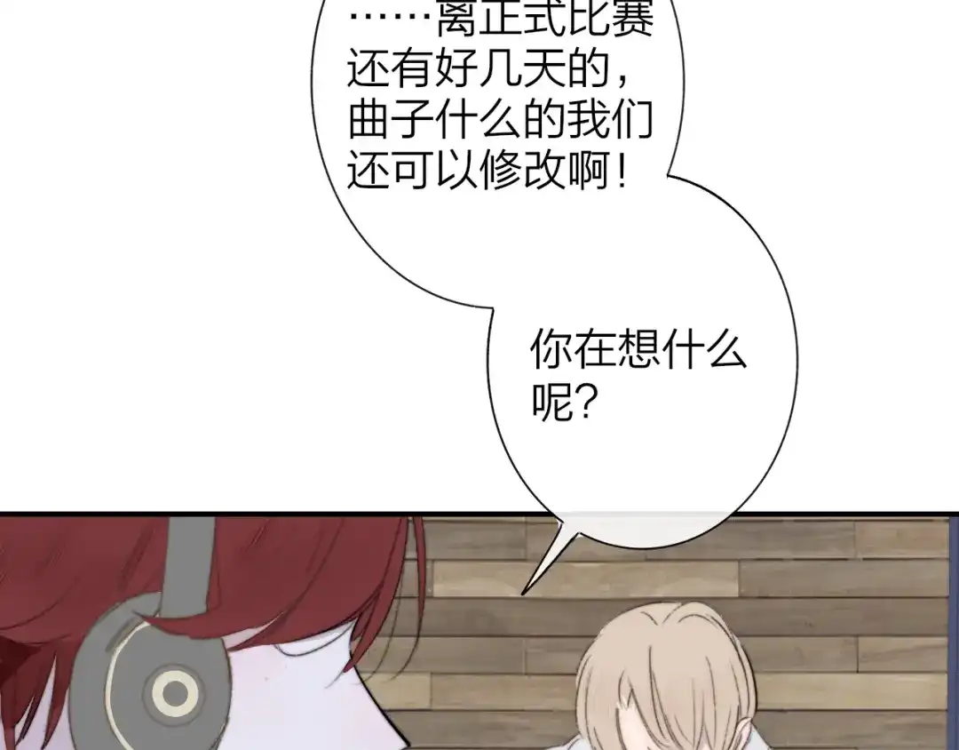 《明日高校——《明日之子乐团季》同名漫画》第4话 二人乐团成立 第77页