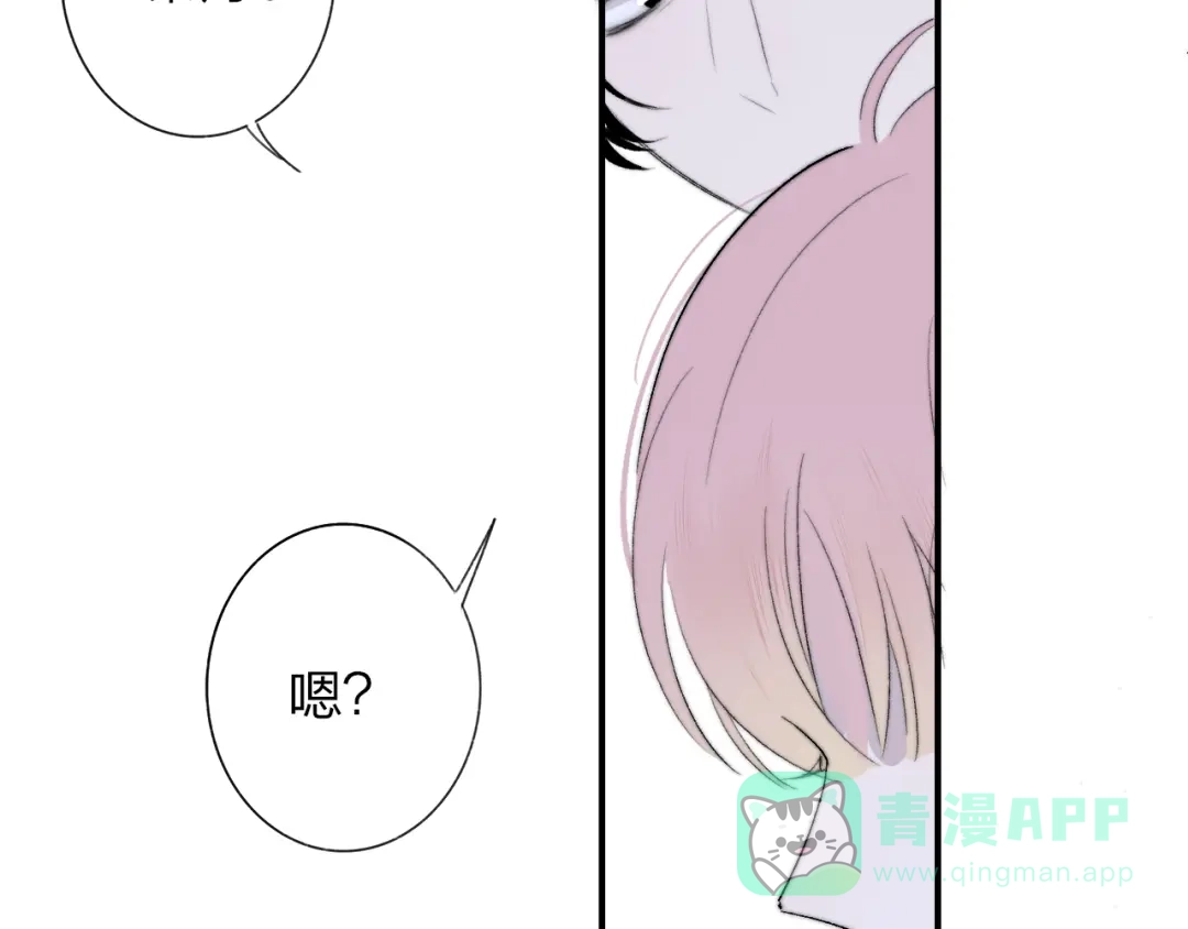 《明日高校——《明日之子乐团季》同名漫画》第4话 二人乐团成立 第6页