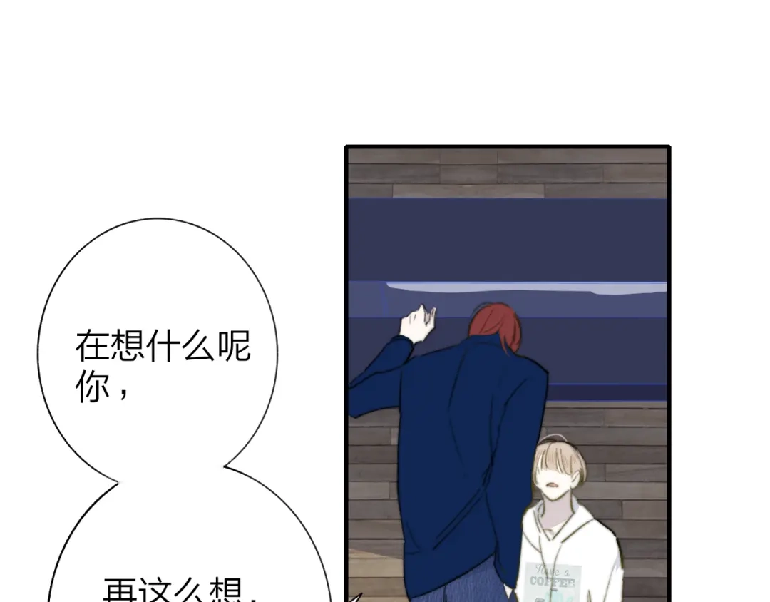 《明日高校——《明日之子乐团季》同名漫画》第4话 二人乐团成立 第82页
