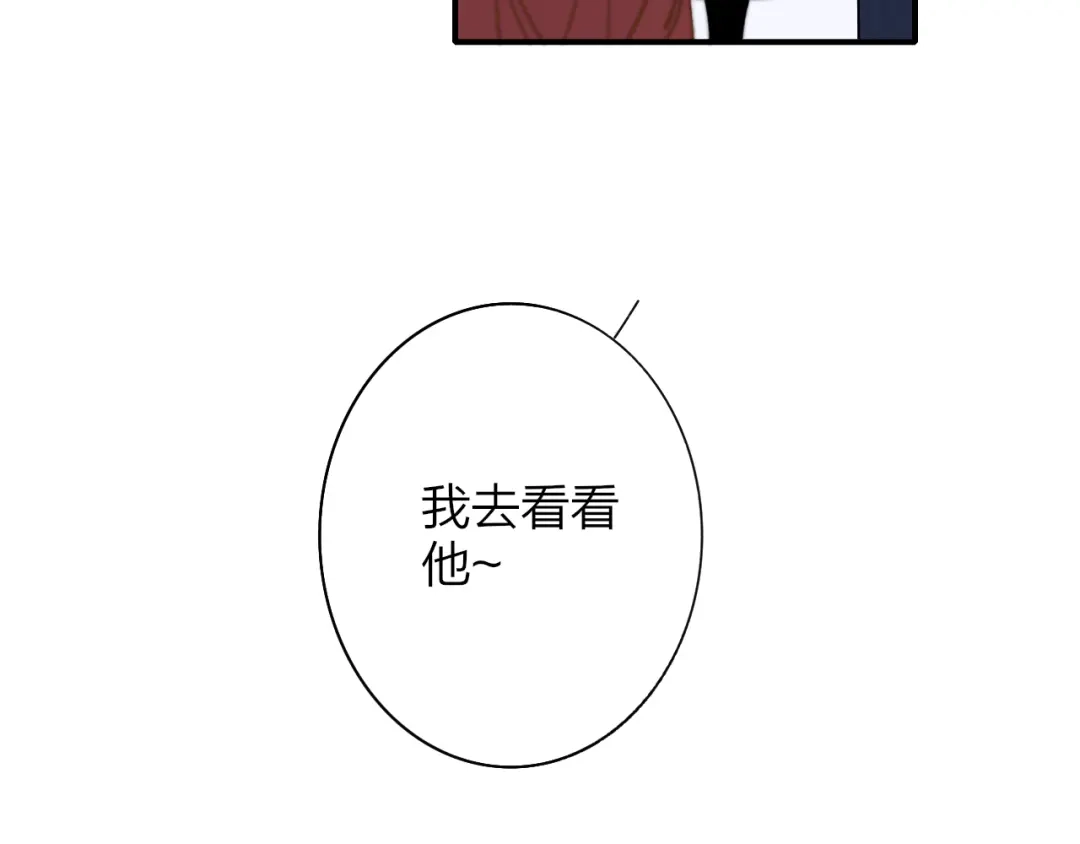 《明日高校——《明日之子乐团季》同名漫画》第4话 二人乐团成立 第70页