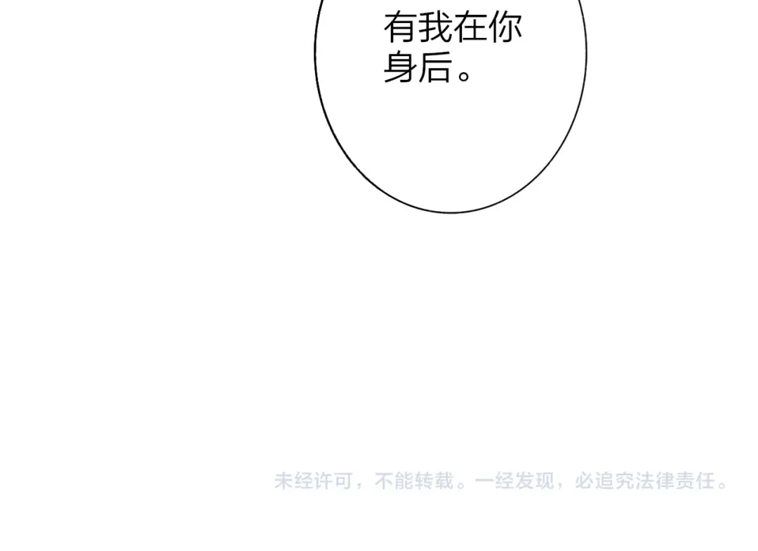 《明日高校——《明日之子乐团季》同名漫画》第5话 有我在你身后 第88页