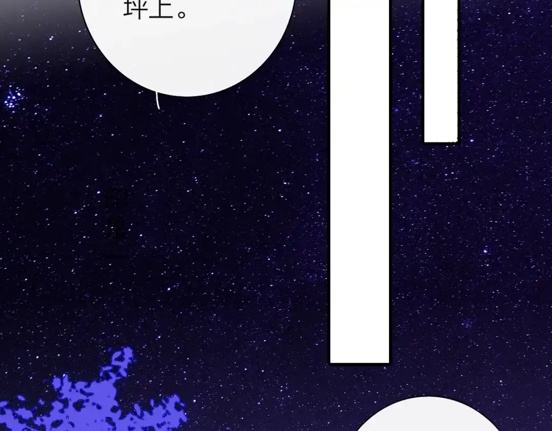 《明日高校——《明日之子乐团季》同名漫画》第5话 有我在你身后 第44页