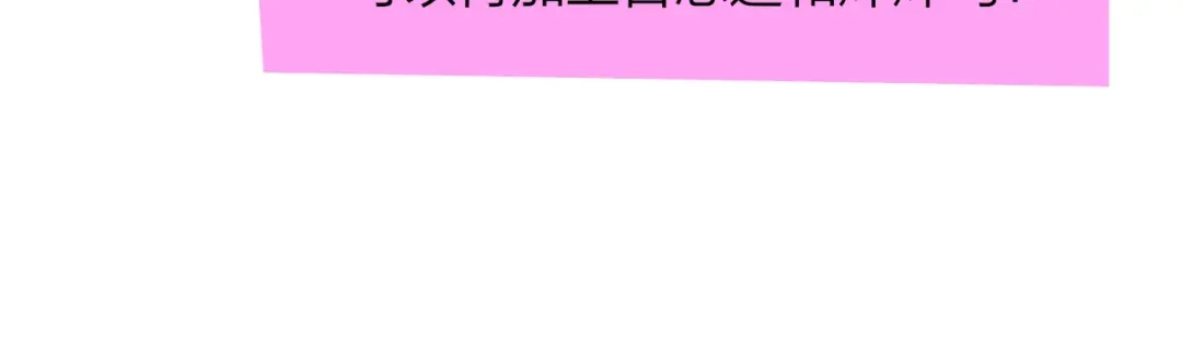 《明日高校——《明日之子乐团季》同名漫画》第5话 有我在你身后 第67页