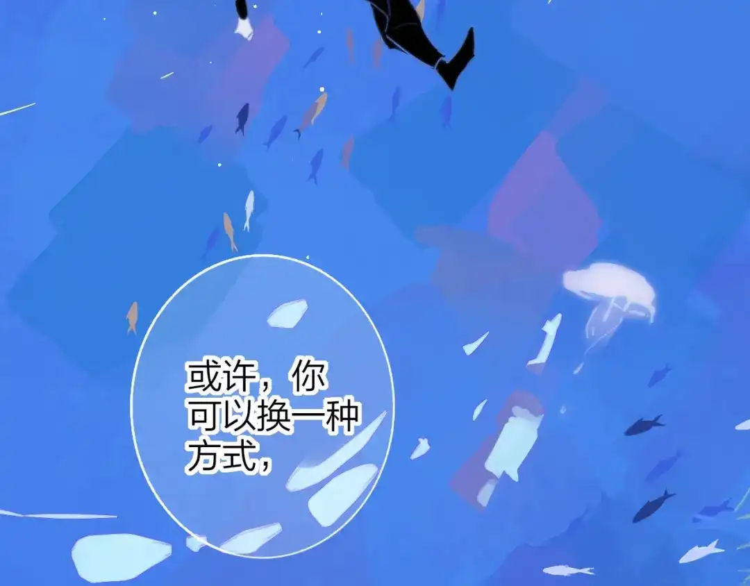 《明日高校——《明日之子乐团季》同名漫画》第5话 有我在你身后 第35页