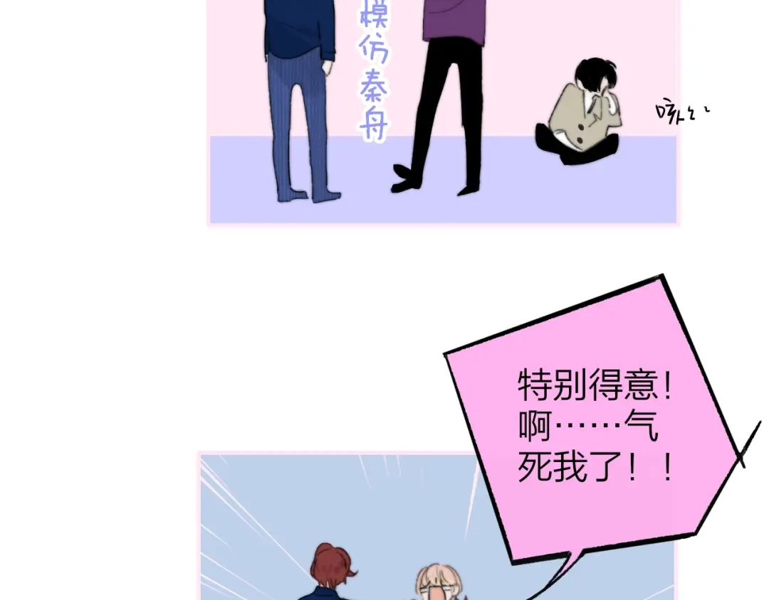 《明日高校——《明日之子乐团季》同名漫画》第5话 有我在你身后 第52页