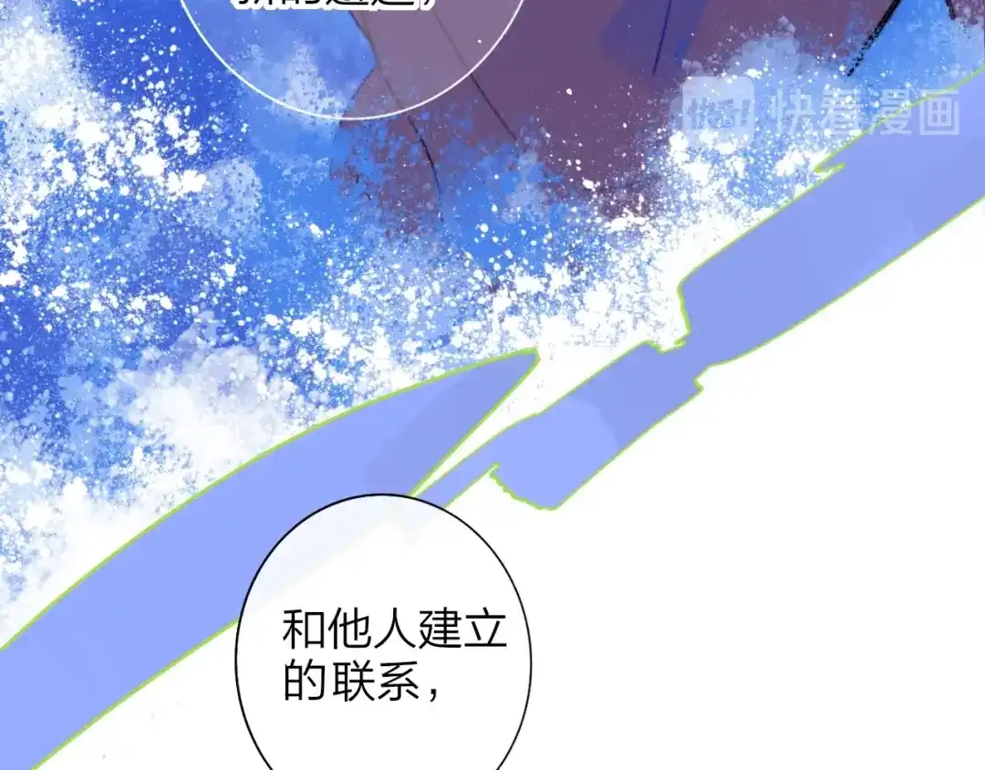 《明日高校——《明日之子乐团季》同名漫画》第5话 有我在你身后 第38页