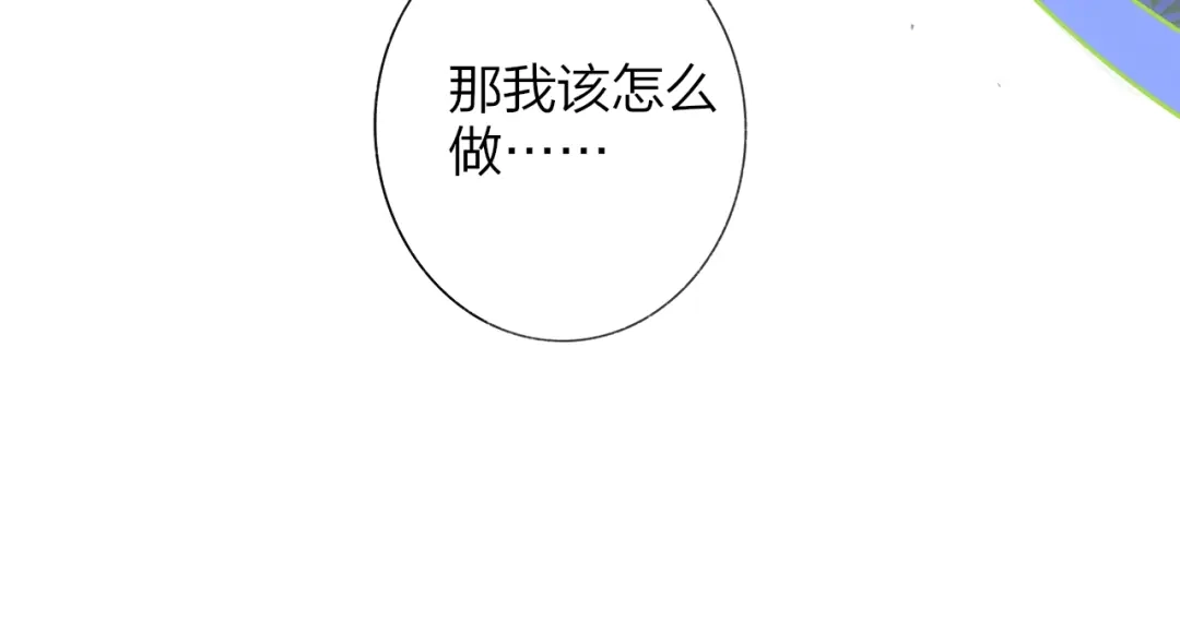 《明日高校——《明日之子乐团季》同名漫画》第5话 有我在你身后 第42页