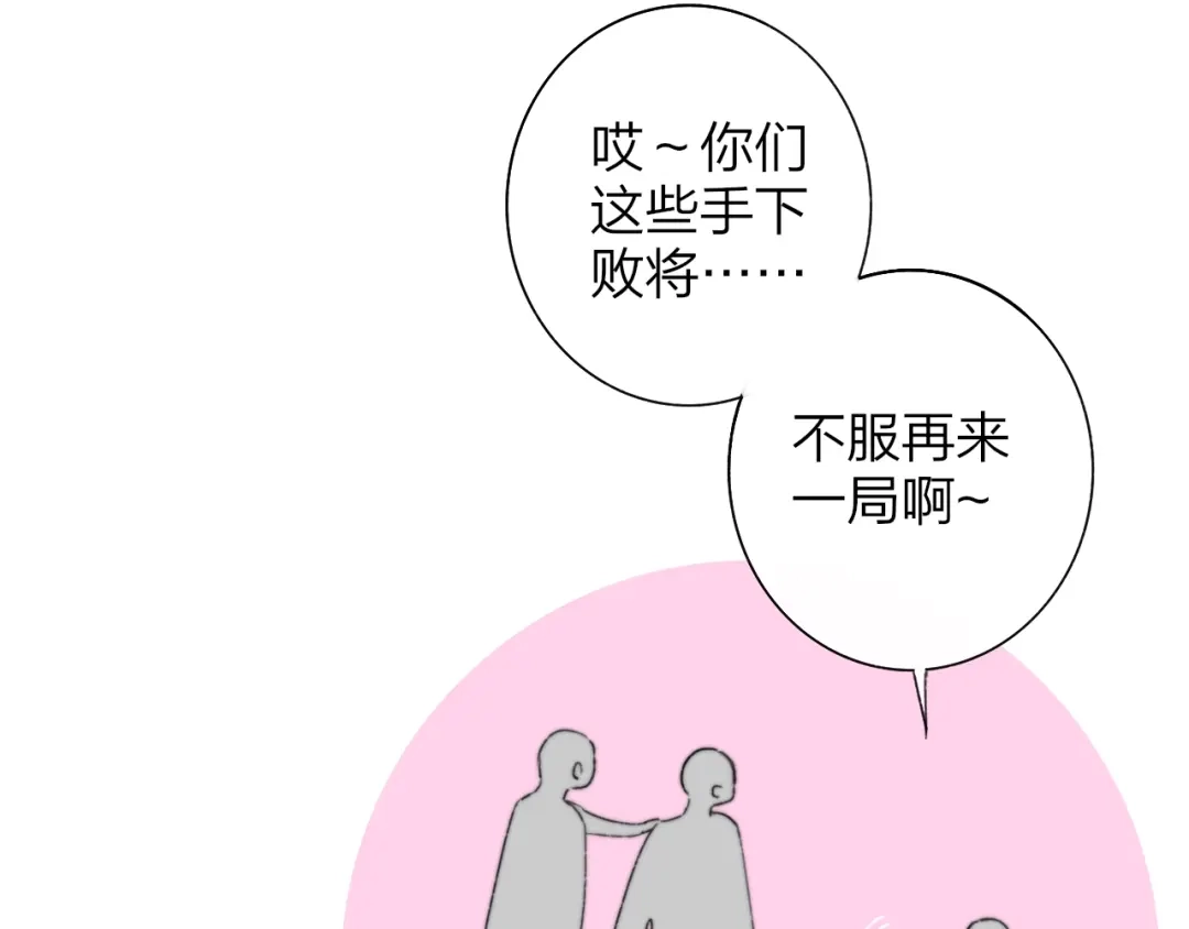 《明日高校——《明日之子乐团季》同名漫画》第5话 有我在你身后 第54页