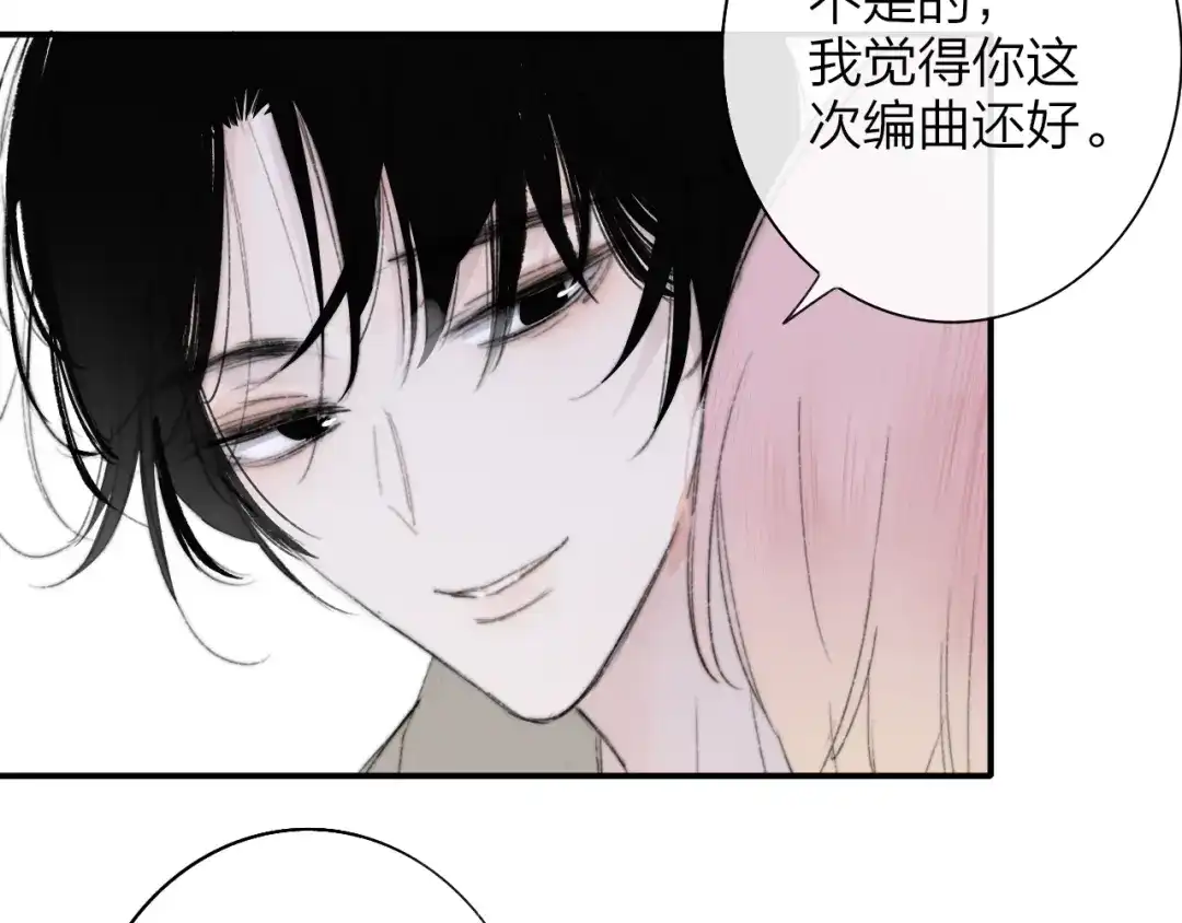 《明日高校——《明日之子乐团季》同名漫画》第5话 有我在你身后 第17页