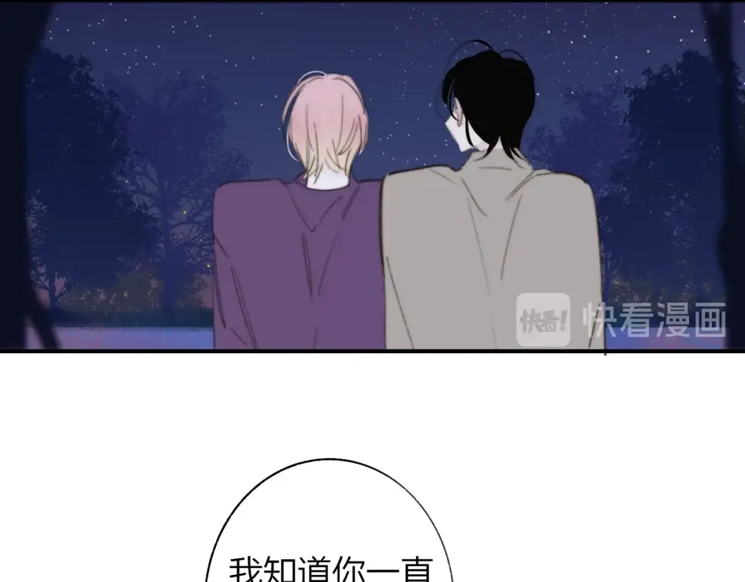《明日高校——《明日之子乐团季》同名漫画》第5话 有我在你身后 第19页