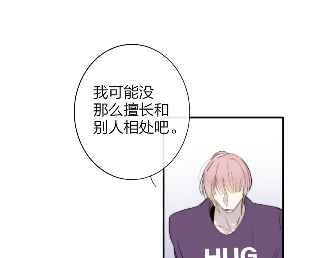 《明日高校——《明日之子乐团季》同名漫画》第5话 有我在你身后 第29页