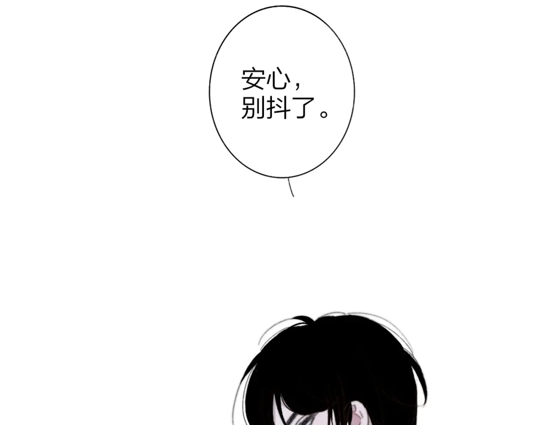 《明日高校——《明日之子乐团季》同名漫画》第5话 有我在你身后 第85页