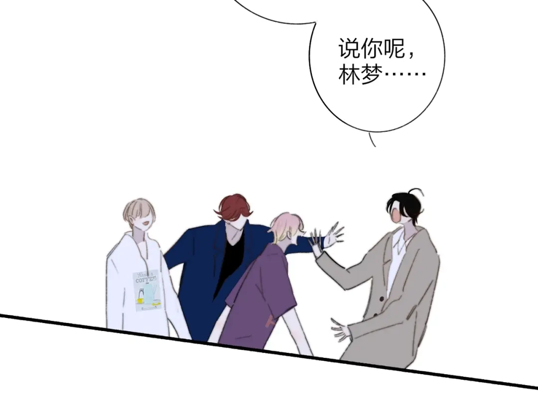 《明日高校——《明日之子乐团季》同名漫画》第5话 有我在你身后 第58页