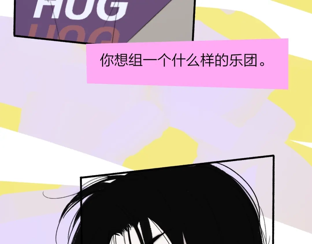 《明日高校——《明日之子乐团季》同名漫画》第5话 有我在你身后 第62页