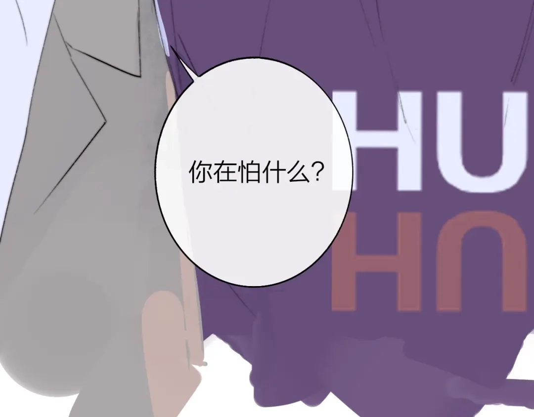 《明日高校——《明日之子乐团季》同名漫画》第5话 有我在你身后 第24页