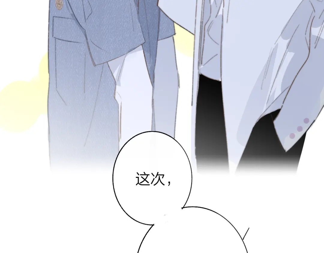 《明日高校——《明日之子乐团季》同名漫画》第5话 有我在你身后 第87页