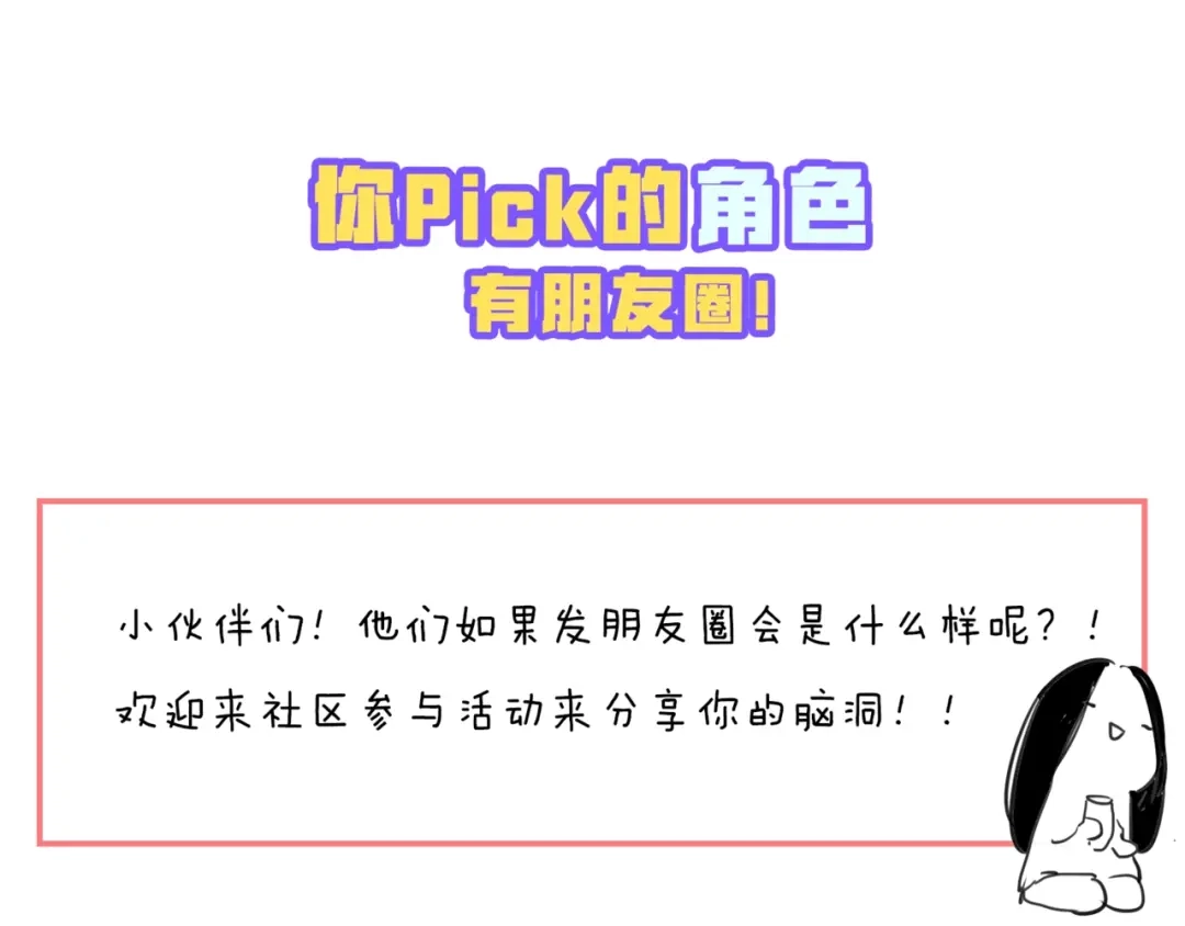 《明日高校——《明日之子乐团季》同名漫画》第5话 有我在你身后 第89页