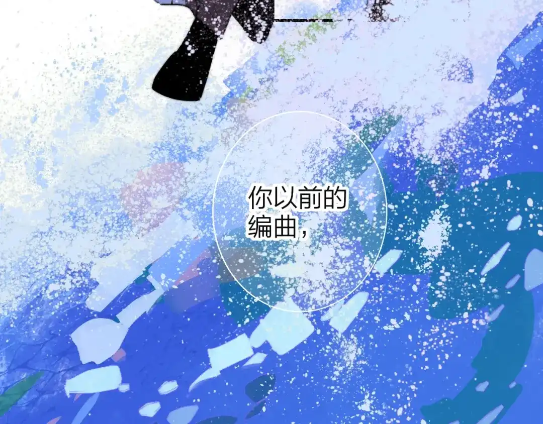 《明日高校——《明日之子乐团季》同名漫画》第5话 有我在你身后 第32页