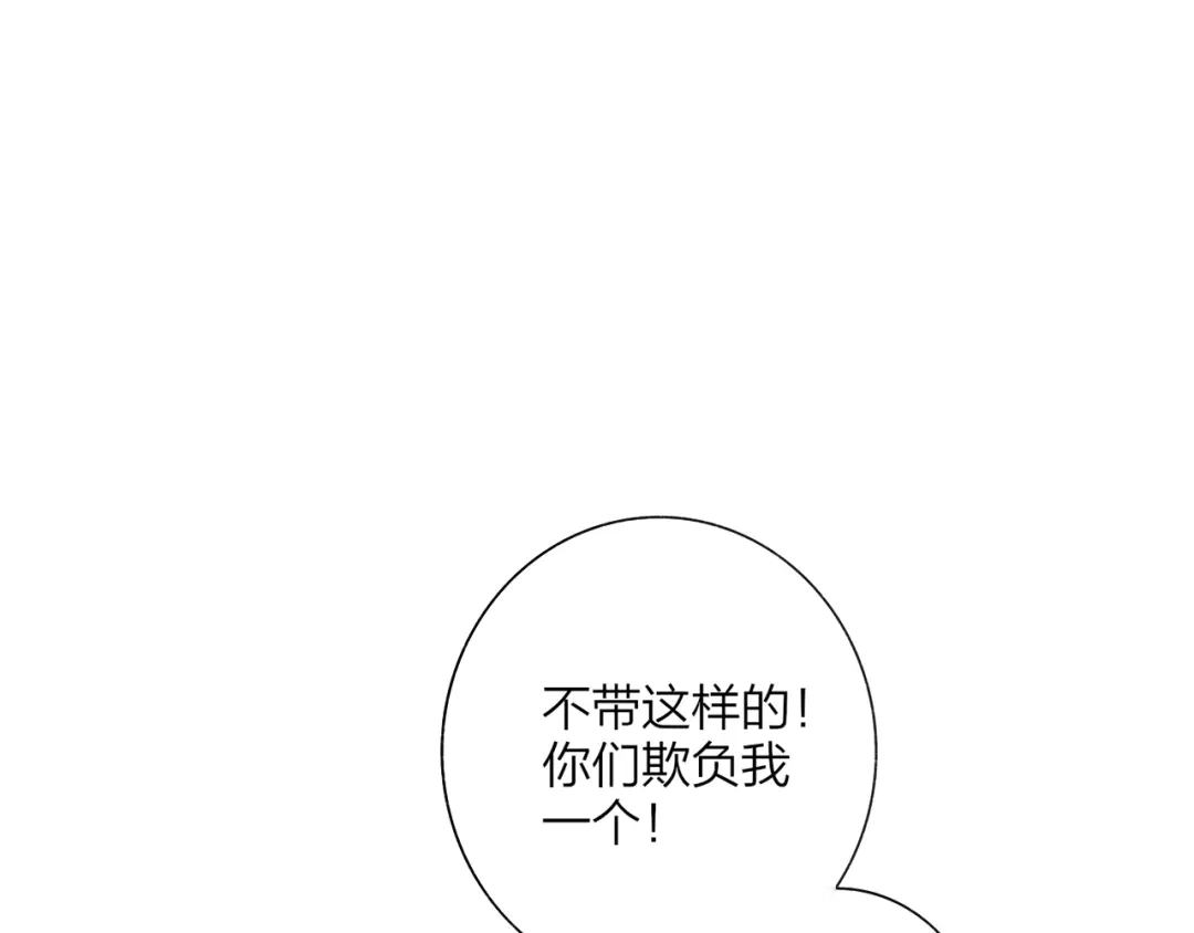 《明日高校——《明日之子乐团季》同名漫画》第5话 有我在你身后 第57页